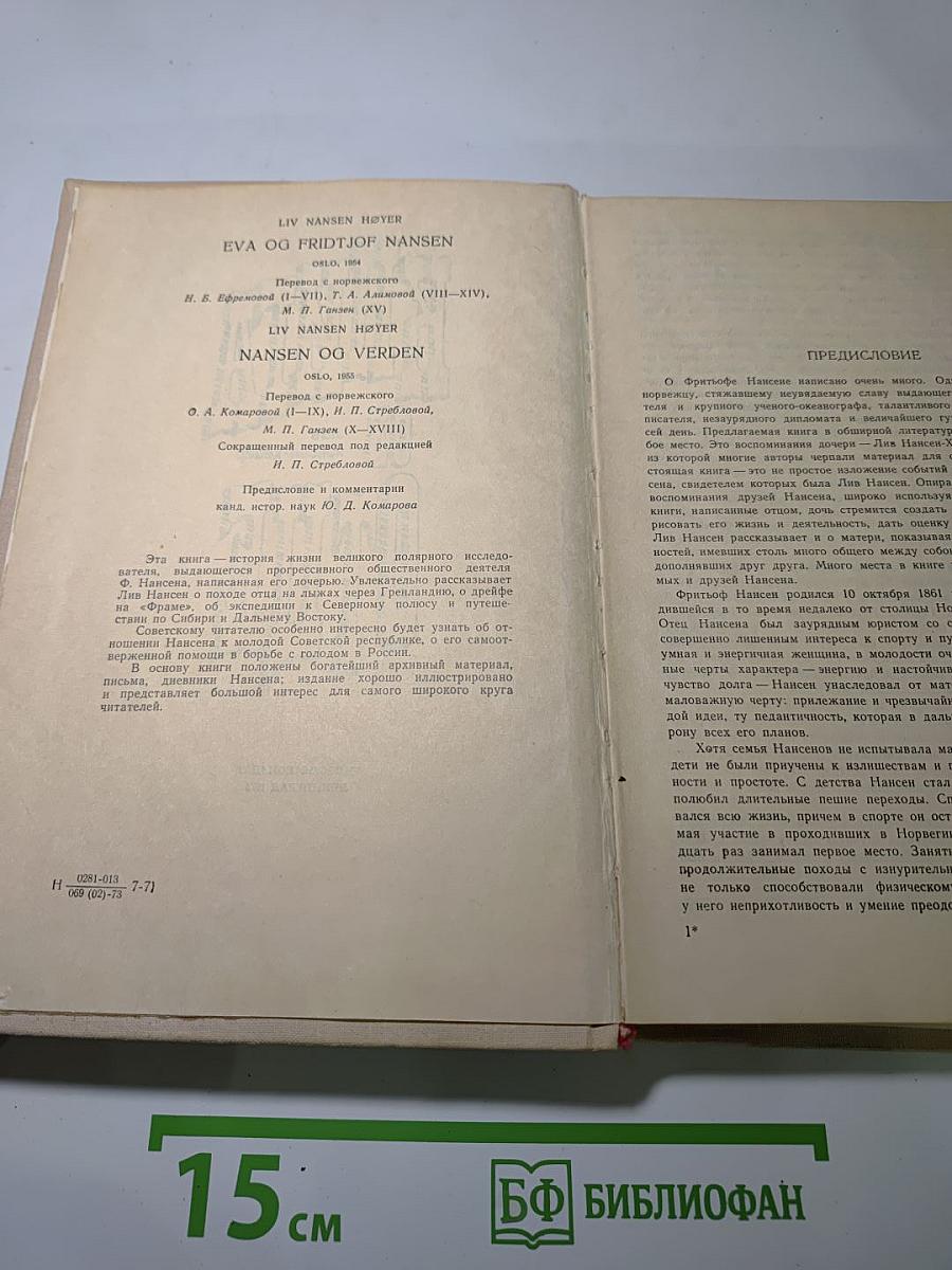 Книга об Отце
