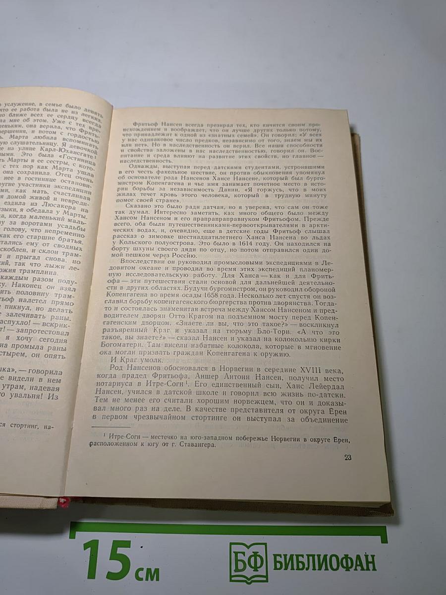 Книга об Отце