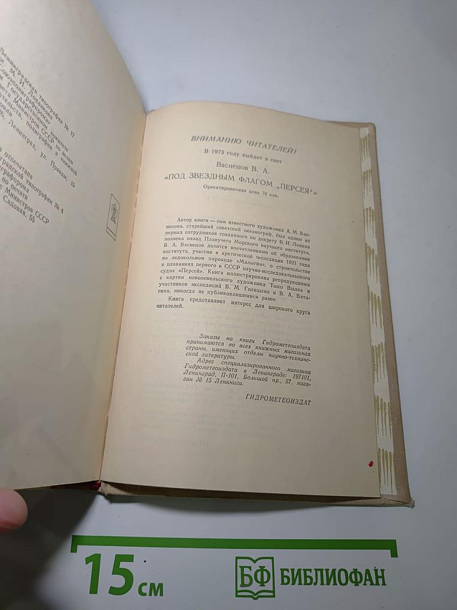 Книга об Отце