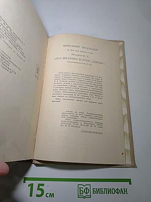 Книга об Отце