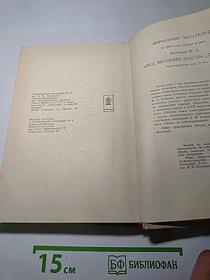 Книга об Отце