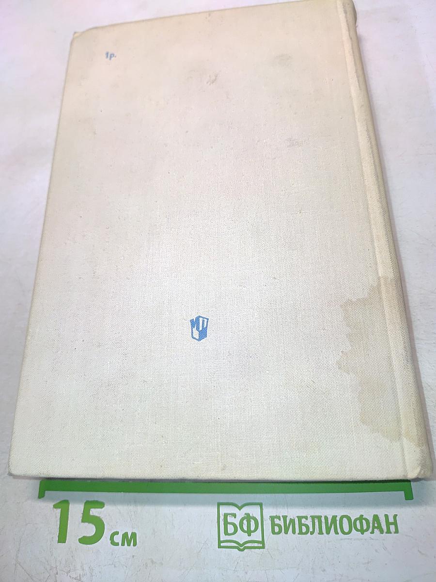 Manuel de Français. Часть 1. Учебник французского языка для студентов I курса институтов и факультетов иностранных языков