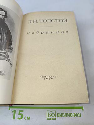 Избранное