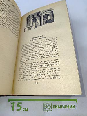 Избранное