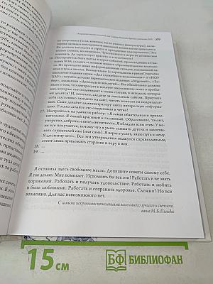 Школа счастливых людей