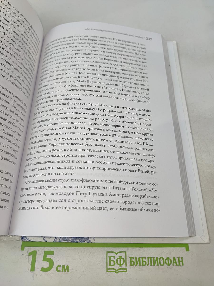 Школа счастливых людей