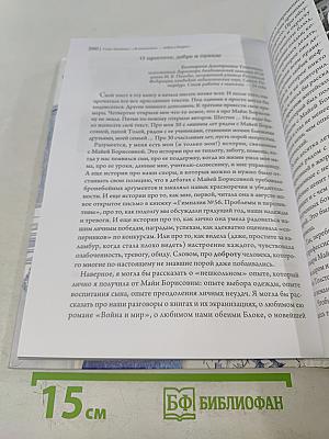 Школа счастливых людей