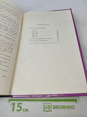 Гамлет, принц датский