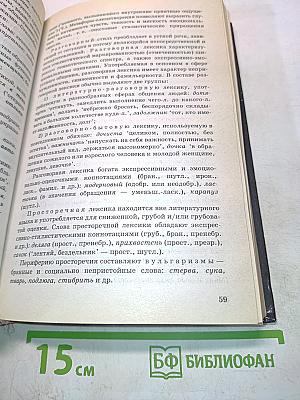 Современный русский язык
