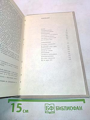 Пьесы (1878-1884). Полное собрание сочинений. Том 5