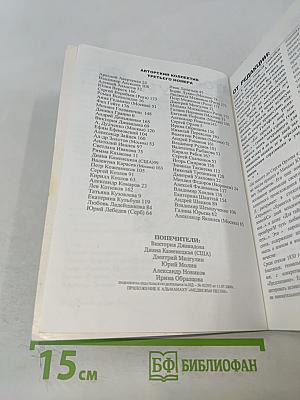 Второй Петербург № 3/2008