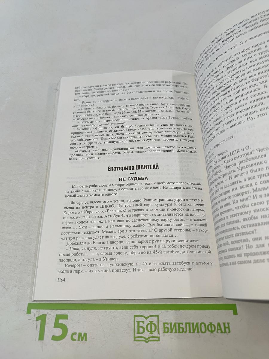 Второй Петербург № 3/2008