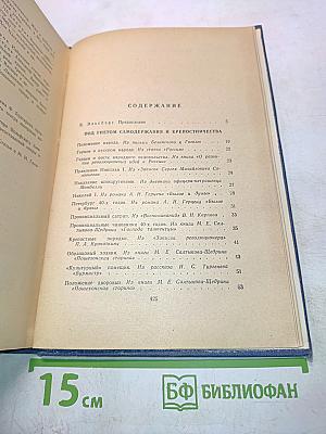 Сороковые годы XIX века