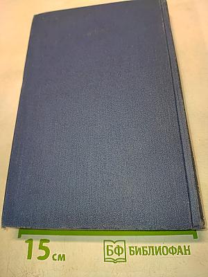 Сороковые годы XIX века