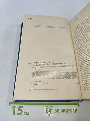 Шлифование деталей и заточка режущего инструмента