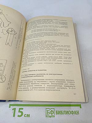 Шлифование деталей и заточка режущего инструмента