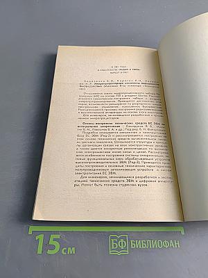 Микропроцессоры и микропроцессорные системы