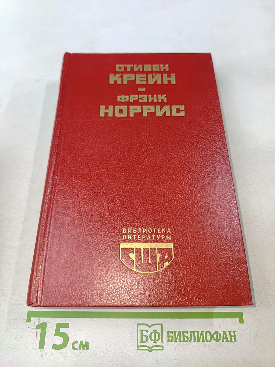 Алый знак доблести. Спрут