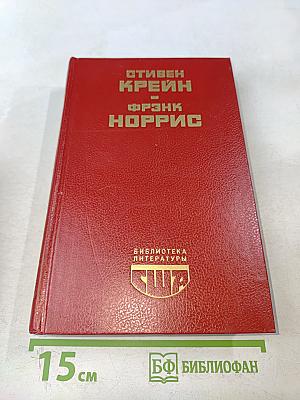 Алый знак доблести. Спрут