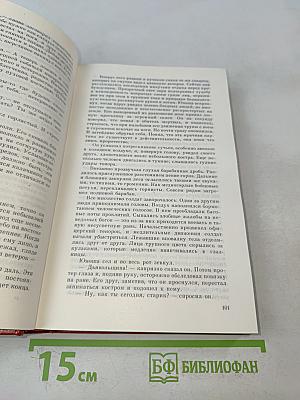 Алый знак доблести. Спрут