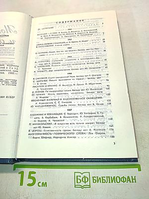 Монологи и диалоги. Том 1. 1962-1974