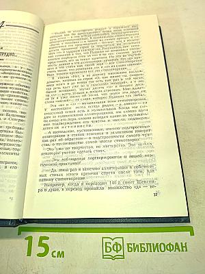 Монологи и диалоги. Том 1. 1962-1974