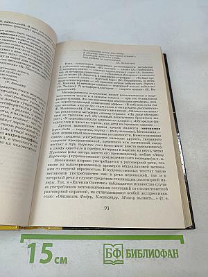 Основы литературоведения