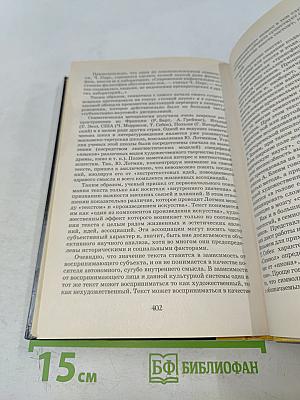 Основы литературоведения