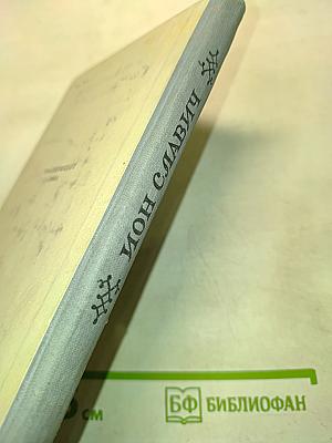 Клад. Счастливая мельница