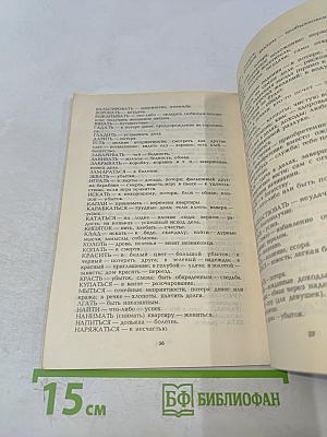 Тайны знахарей