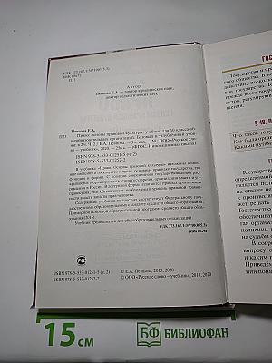 Право. Основы правовой культуры