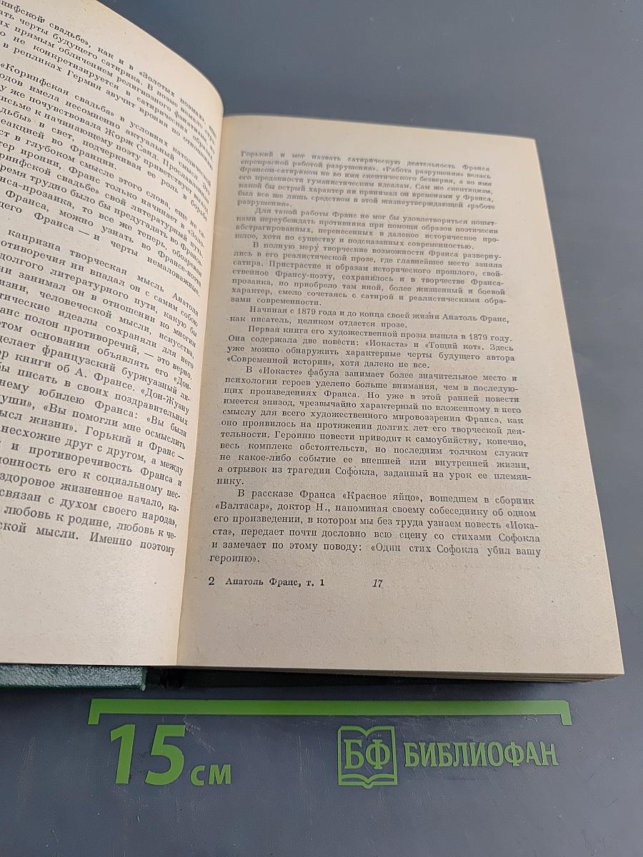 Собрание сочинений. Том первый