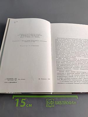 Ленотделстрой: очерки истории