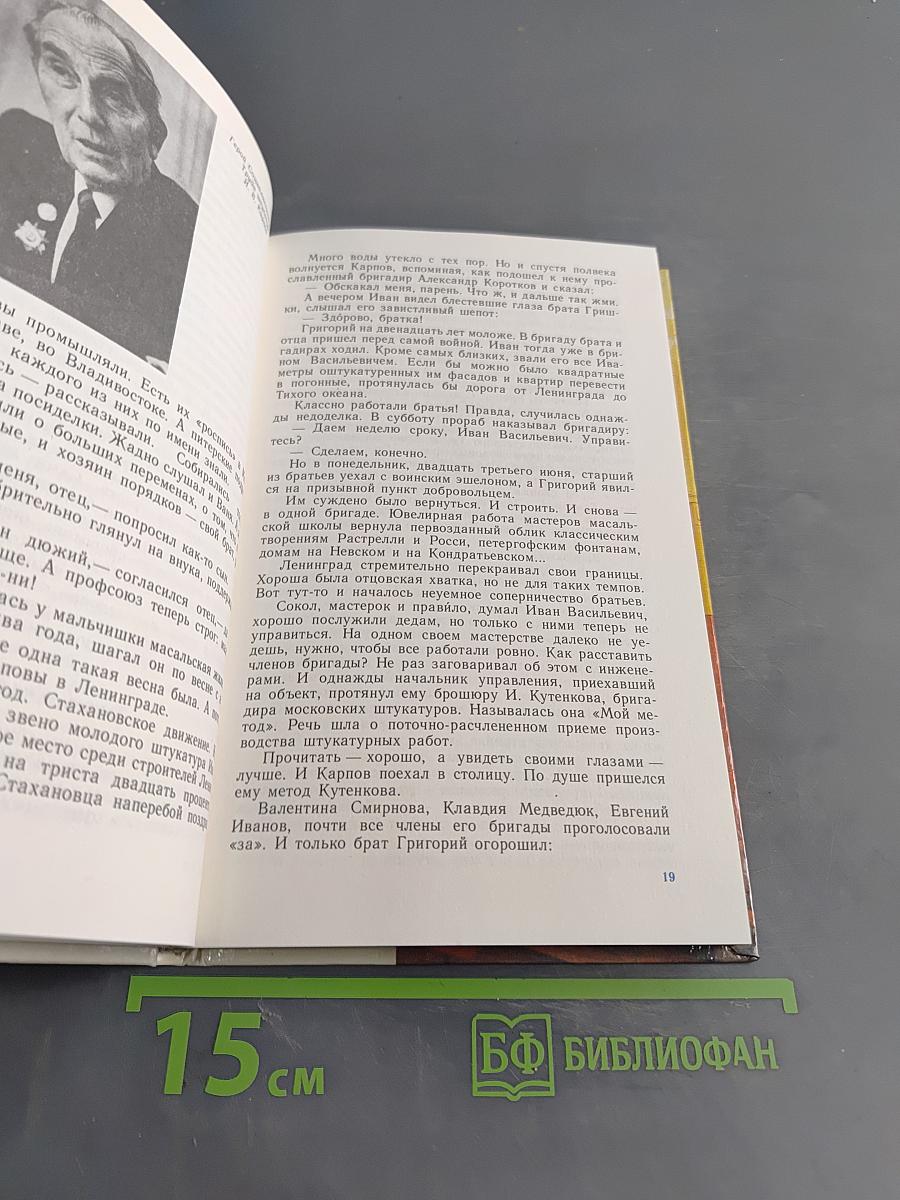 Ленотделстрой: очерки истории