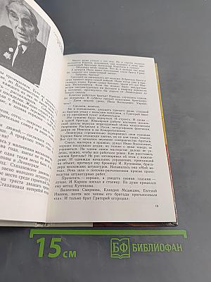 Ленотделстрой: очерки истории