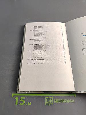 Ленотделстрой: очерки истории