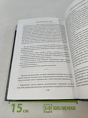 "Кто за ним стоит?!"