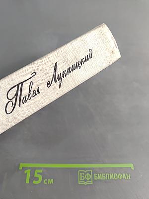 Сквозь всю блокаду