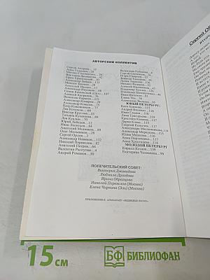 Второй Петербург № 2/2008