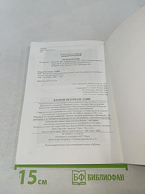 Второй Петербург № 2/2008
