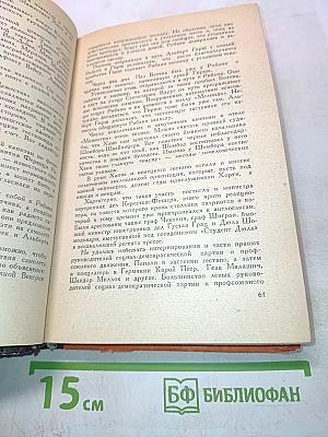 Последнее действие