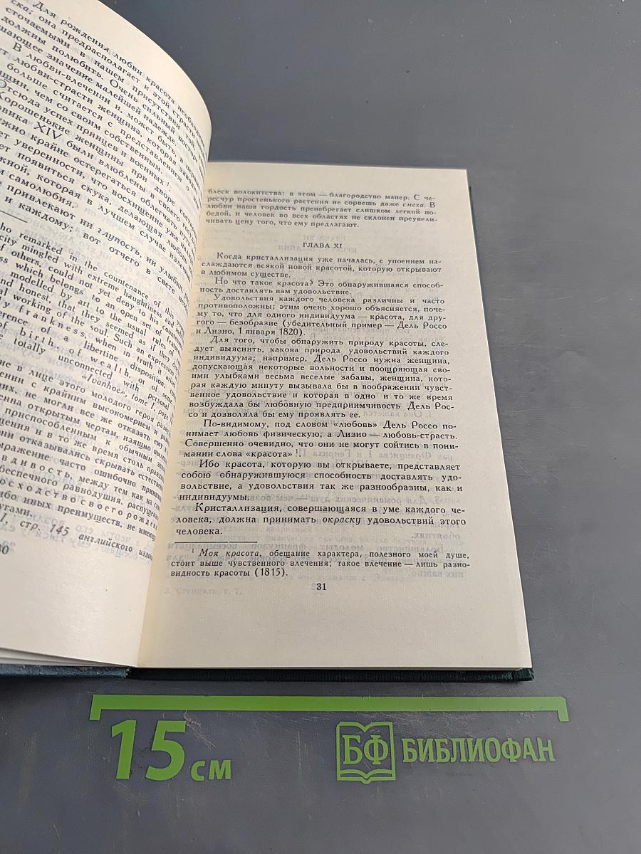 Собрание сочинений в 12 томах. Том 7