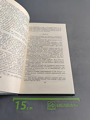 Собрание сочинений в 12 томах. Том 7