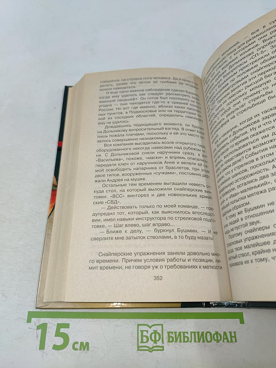 Морпех. Живым не брать
