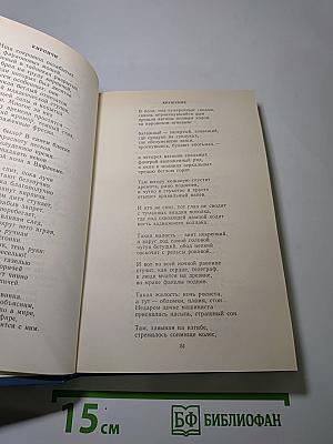 Круг. Поэтические произведения. Рассказы