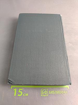 Хлеб. Разбойники. Рассказы 1901-1907