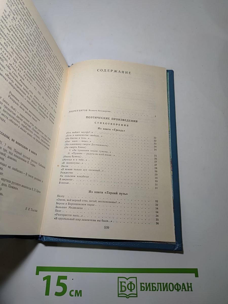 Круг. Поэтические произведения. Рассказы