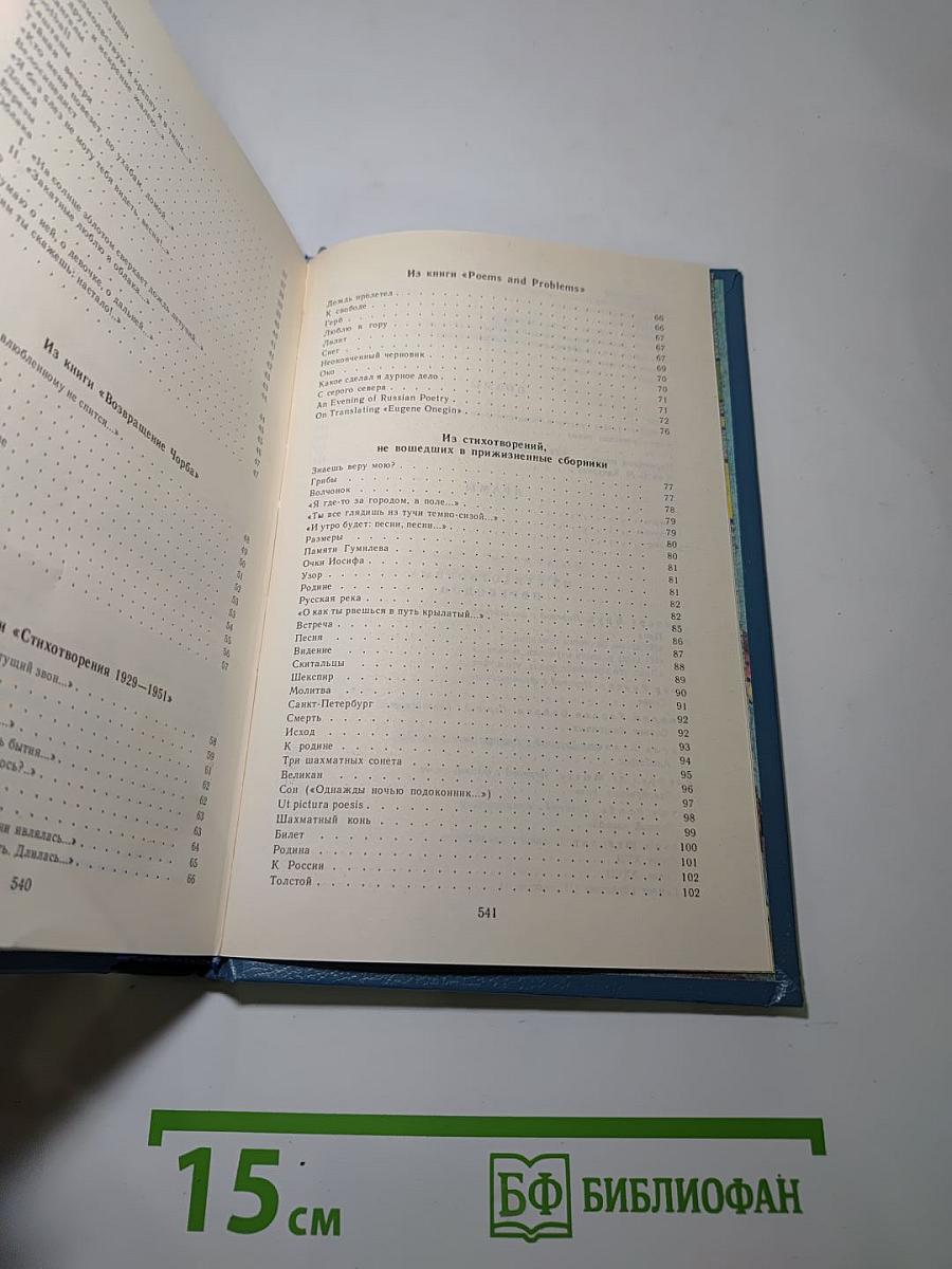 Круг. Поэтические произведения. Рассказы