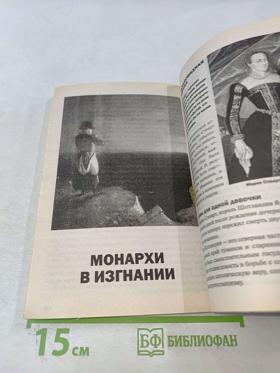 Дворцовые перевороты. Золотая серия