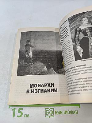 Дворцовые перевороты. Золотая серия
